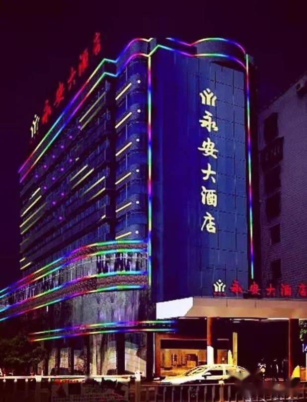 【见闻】永安这家曾经很知名的大酒店亮出金灿灿的招牌!_装修